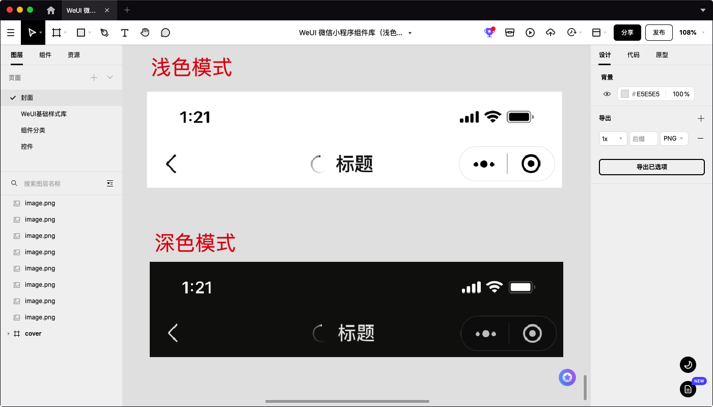 全局加载反馈